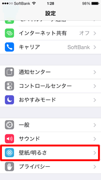 壁紙の設定 Teachme Iphone