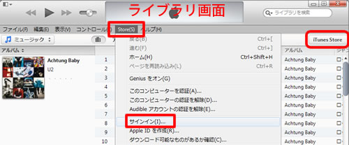 アカウントの取得 Itunesの使い方 Teachme Itunes